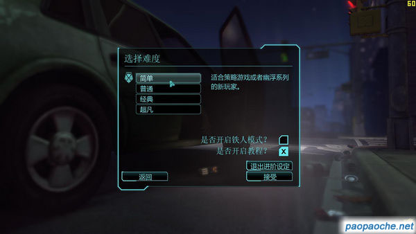 幽浮未知敵人
