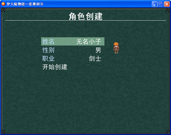 夢(mèng)大陸物語(yǔ) 密斯利爾