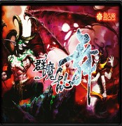 群魔亂舞v3.5無CD無限藍截圖預覽