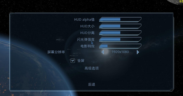 鋼鐵蒼穹:入侵中文截圖