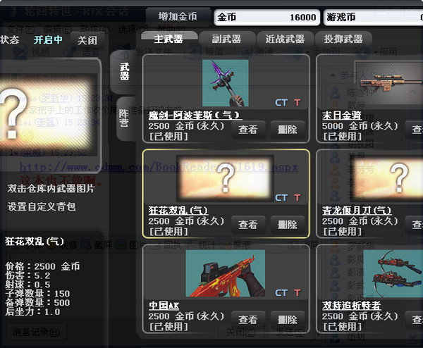 csol神器時代4.1