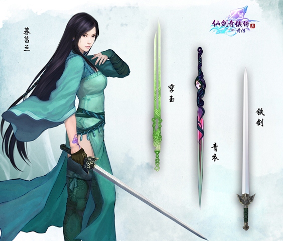 暮菖兰武器