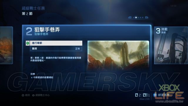 光环4无尽号模式