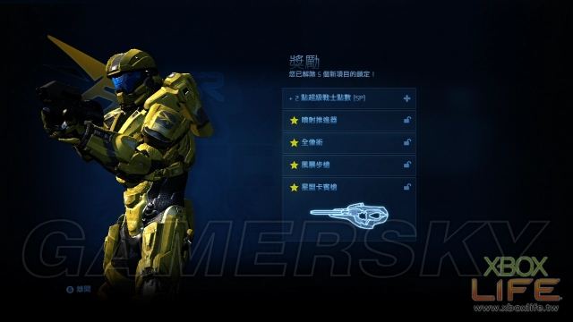 光环4无尽号模式