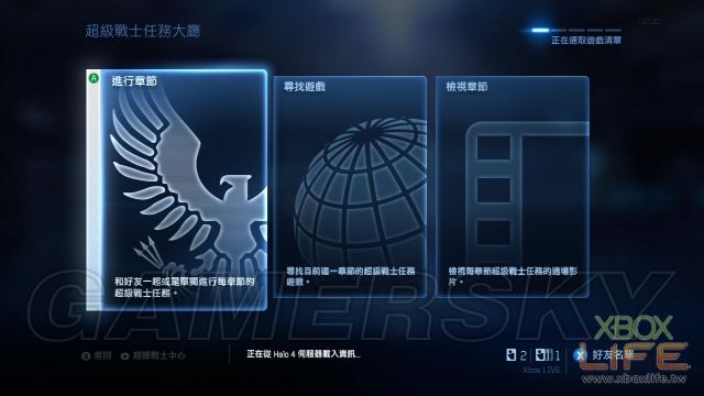 光环4无尽号模式