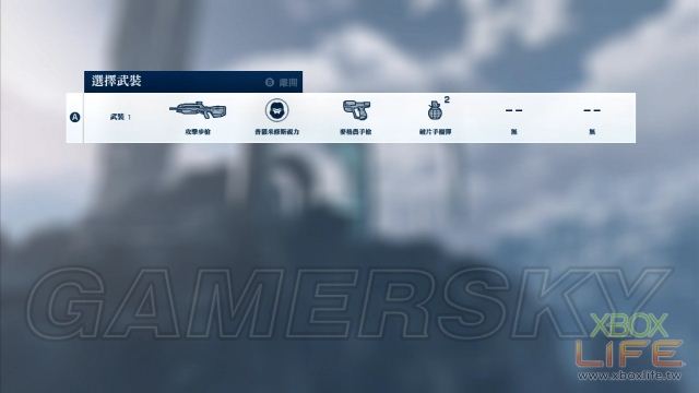 光环4无尽号模式
