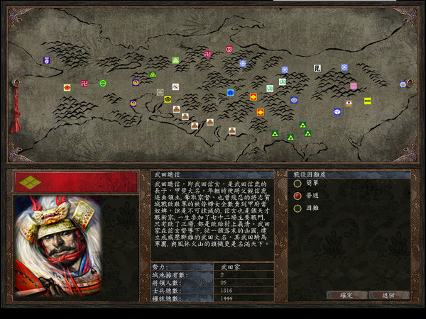 武田信玄3