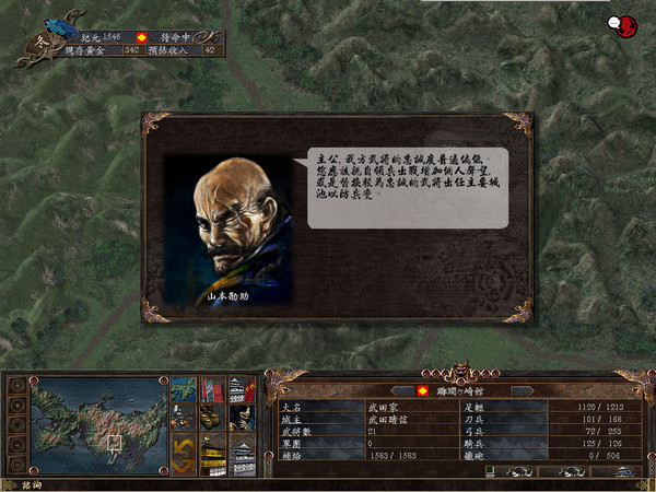 武田信玄3