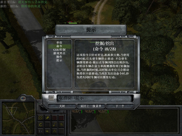 1944凸出部戰(zhàn)役中文版