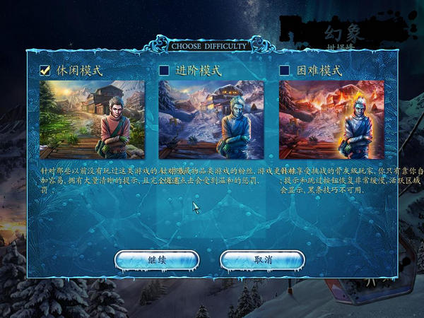 幻象2：坩堝峰