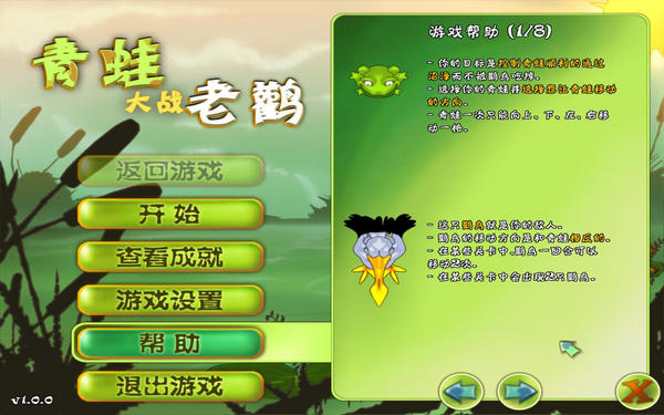 青蛙大戰(zhàn)老鸛