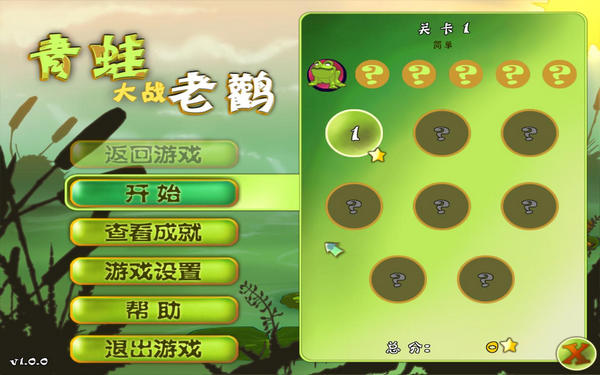青蛙大戰(zhàn)老鸛