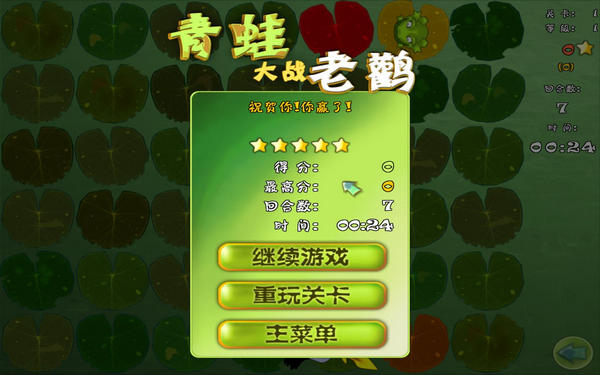 青蛙大戰(zhàn)老鸛