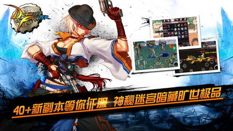 iphone地下城与勇士ios版