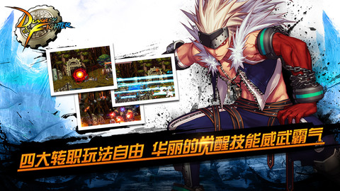 iphone地下城与勇士ios版