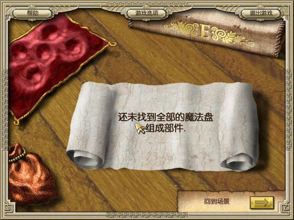 遠古冒險：宙斯的禮物