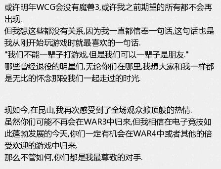 wcg2012sky賽后感言