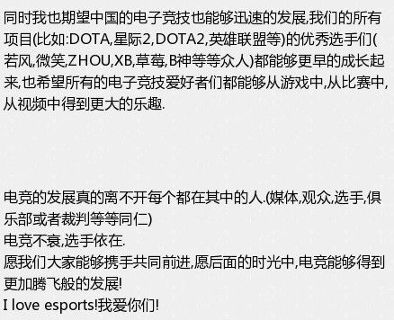 wcg2012sky賽后感言