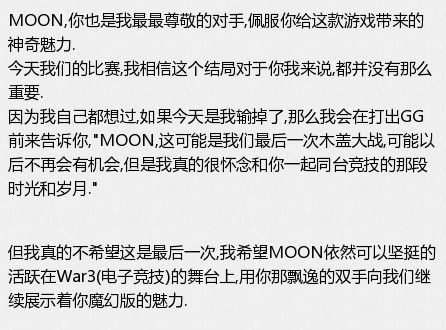 wcg2012sky賽后感言