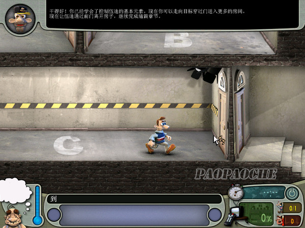 整蠱鄰居中文版