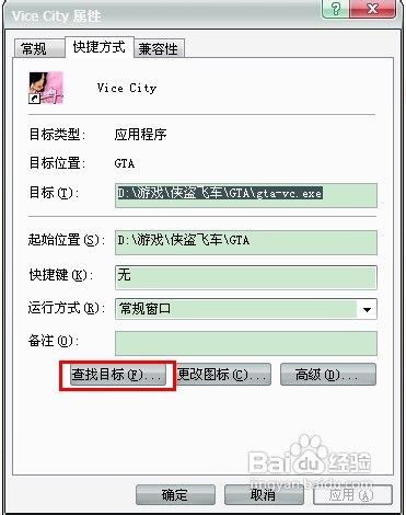 俠盜飛車罪惡都市怎么做老大