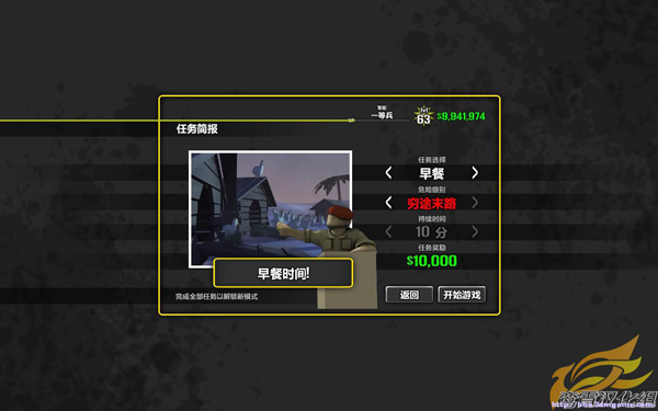 外籍軍團(tuán)：血桶