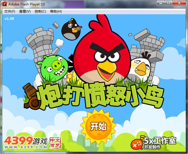 炮打憤怒的小鳥合集(包含4代)