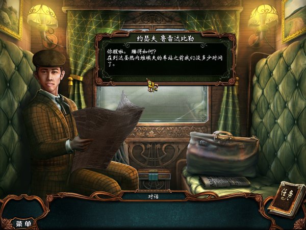 維多利亞神秘事件2:謎屋魅影