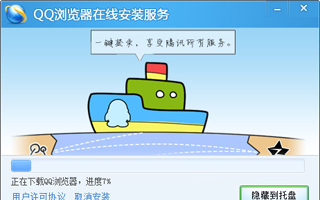 qq浏览器官方稳定版