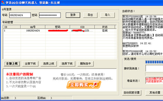 梦真qq机器人破解版