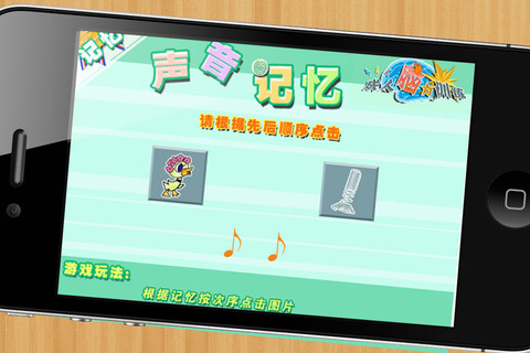 成人脑力训练iPhone/ipad版