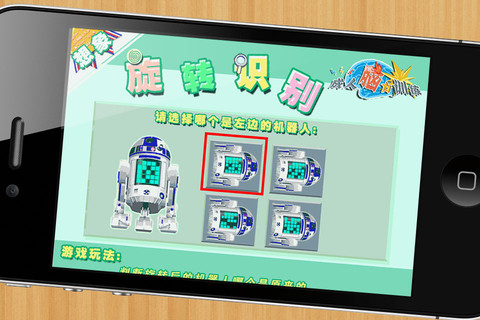 成人脑力训练iPhone/ipad版