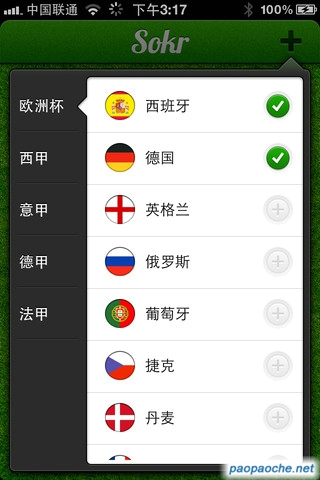 Sokr足球闹铃iphone版