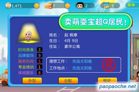 口袋商业街iphone/ipad版