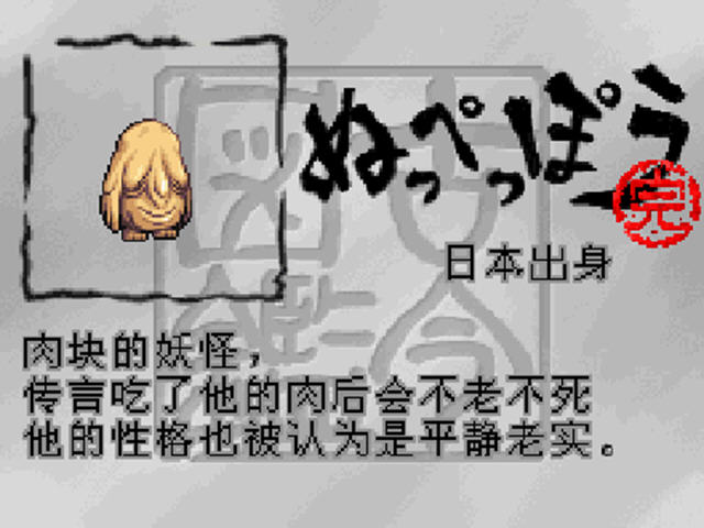 鬼太郎:妖怪大激戰