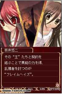 灼眼的夏娜ds