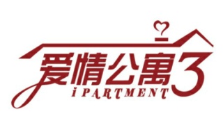 爱情公寓三iPhone高清壁纸