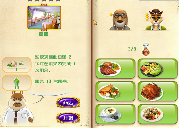 比爾博之四國餐廳