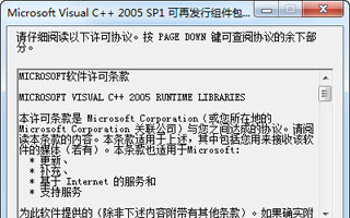 vc2005 x86