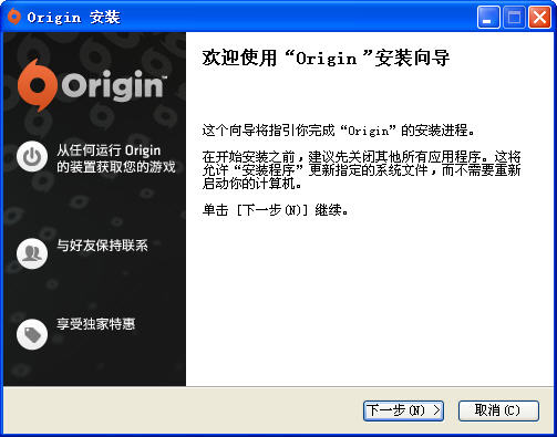 origin平台