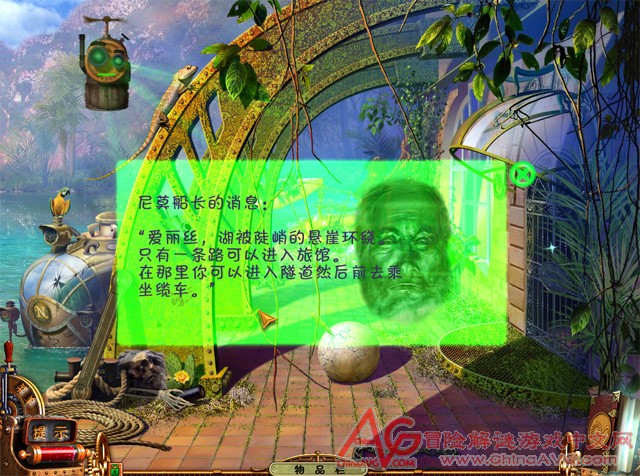 尼莫船長的秘密：海底兩萬里