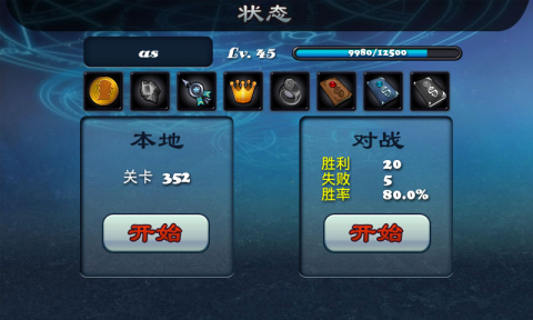 守衛者2