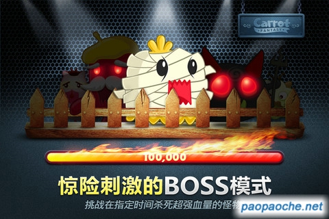 保卫萝卜iphone/ipad版