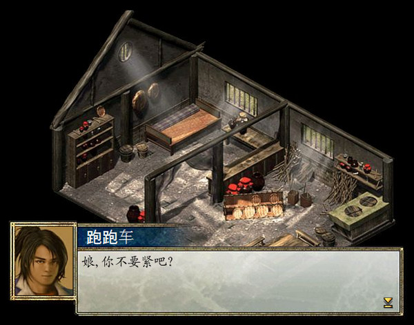 金庸群俠傳2