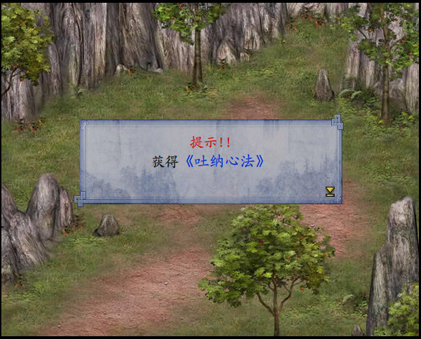 金庸群俠傳2