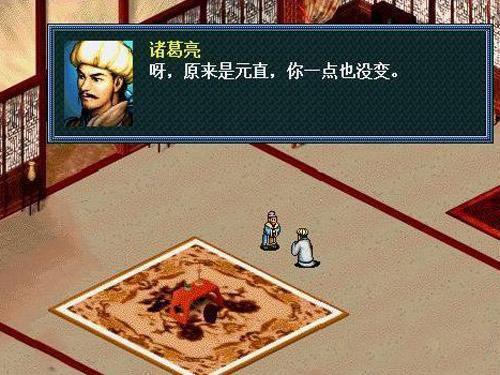 三國孔明傳