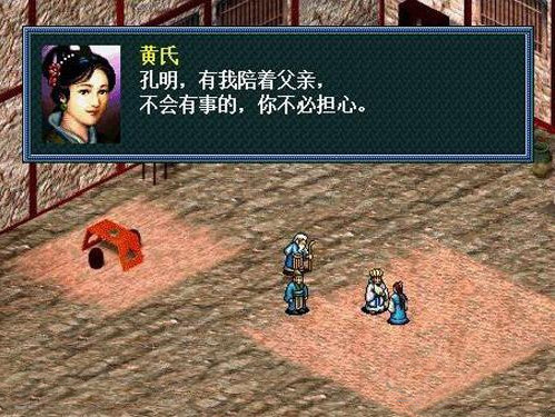 三國孔明傳