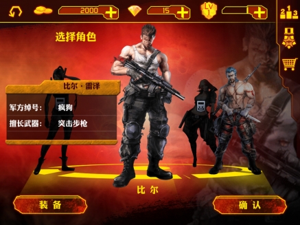 魂斗羅進(jìn)化革命ipad破解版