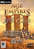 帝国时代3酋长