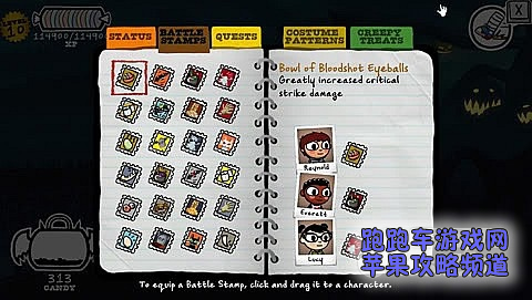 costume quest 攻略